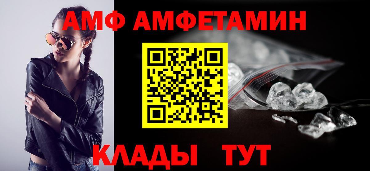 Amphetamine  Вход с VPN  Междуреченск  Амфетамин Premium 