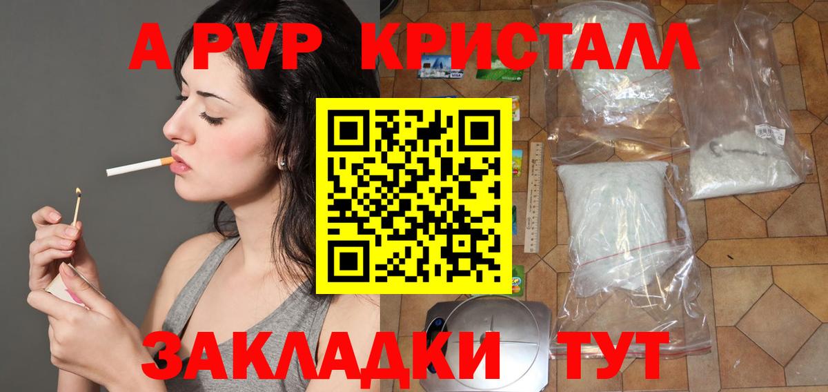 Междуреченск  Alpha-PVP VHQ  Вход с VPN  Alfa_PVP  Alpha PVP кристаллы 