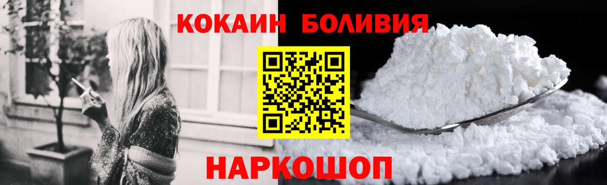 COCAIN 97% Междуреченск