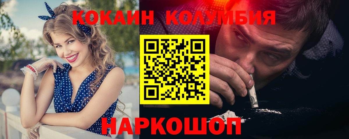 КОКАИН Fish Scale  Вход с VPN  КОКАИН FishScale  Междуреченск 