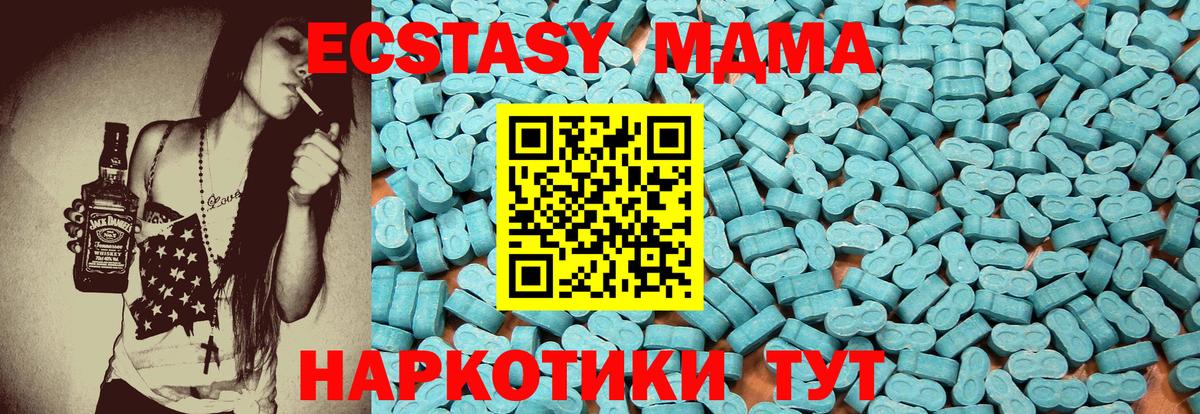 Ecstasy 250 мг Междуреченск