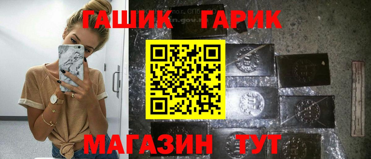 ГАШИШ  ГАШ хэш  Вход с VPN  Междуреченск  ГАШ ice o lator 