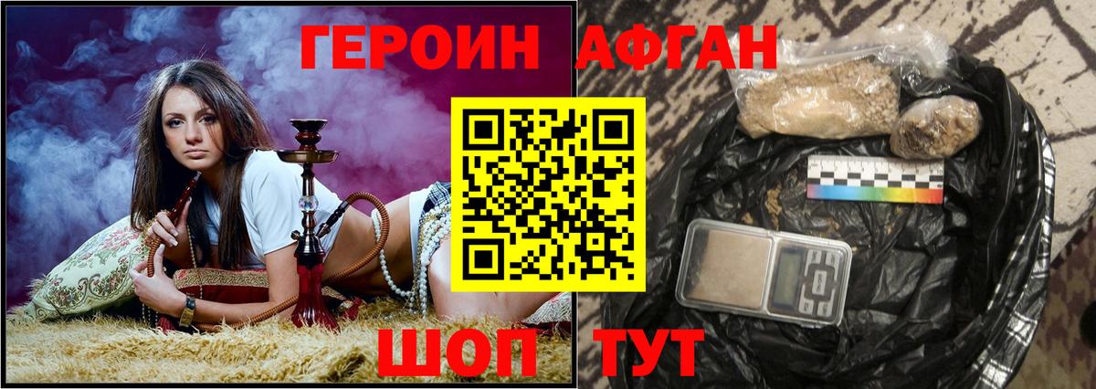 Героин герыч  Вход с VPN  ГЕРОИН  Междуреченск 
