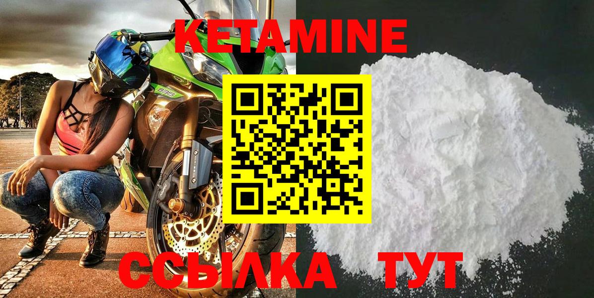 сайты даркнета клад  Кетамин ketamine  Междуреченск  Вход с VPN  Кетамин VHQ 
