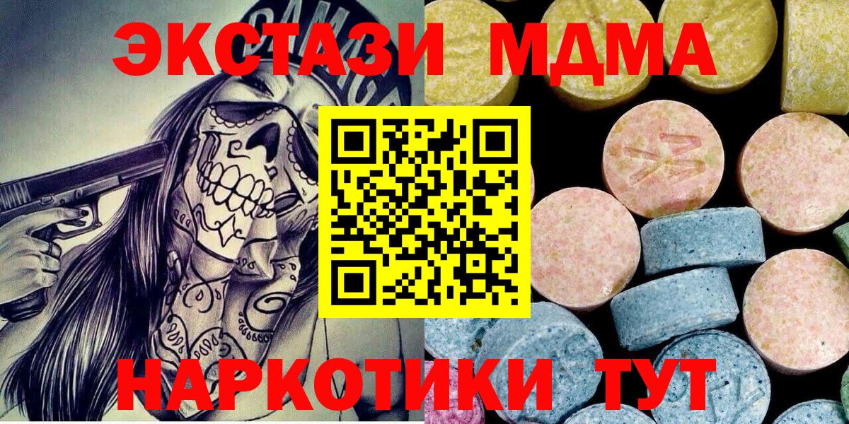 МДМА молли Междуреченск