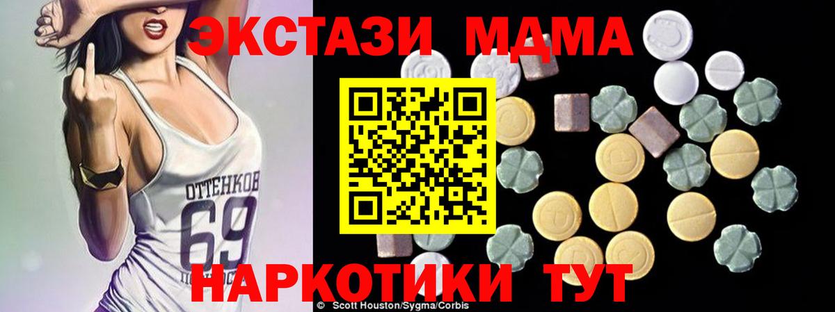 Междуреченск  MDMA crystal  MDMA  МДМА Molly  Вход с VPN 