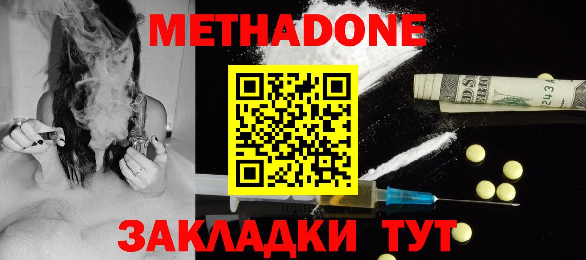 Метадон VHQ  Вход с VPN  blacksprut сайт  Междуреченск  МЕТАДОН кристалл 