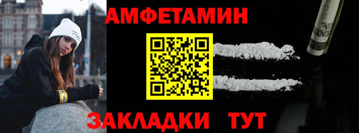 Междуреченск  Первитин мет  Вход с VPN 