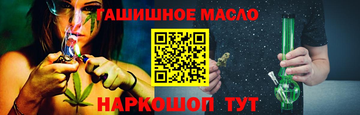 ТГК THC oil Междуреченск
