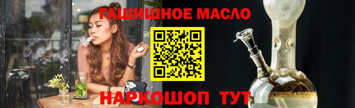 Междуреченск  ТГК вейп с тгк  где купить наркоту  Вход с VPN 